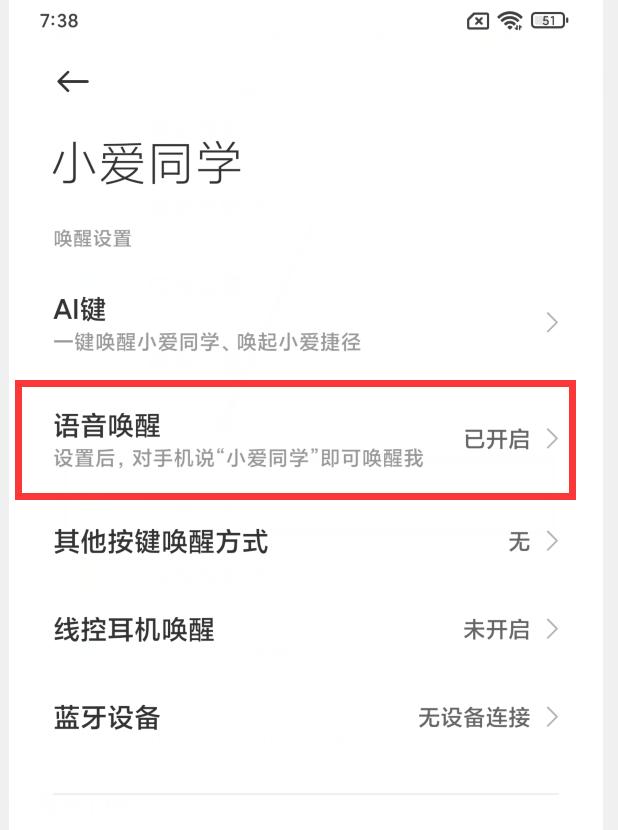 小爱同学截屏设置_小米手机截屏方式_在手机里怎么设置三指截屏