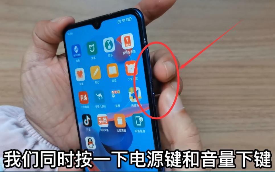 在手机里怎么设置三指截屏_小爱同学截屏设置_小米手机截屏方式