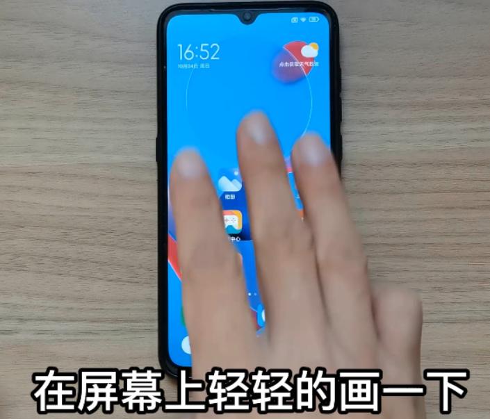 小爱同学截屏设置_在手机里怎么设置三指截屏_小米手机截屏方式