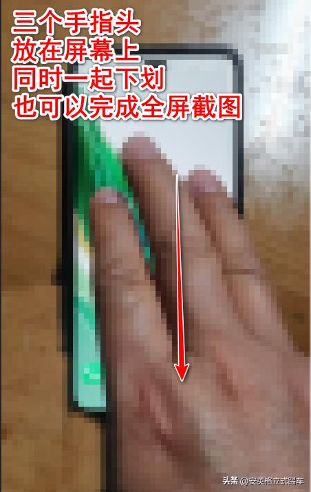 荣耀手机指关节录屏_在手机里怎么设置三指截屏_荣耀手机指关节截屏
