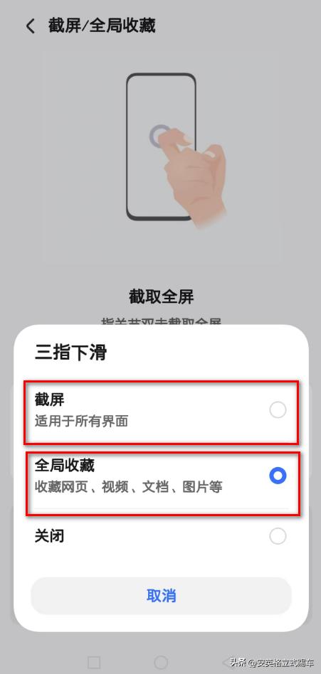 在手机里怎么设置三指截屏_荣耀手机指关节截屏_荣耀手机指关节录屏