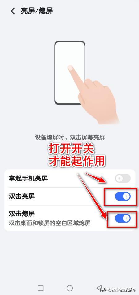 荣耀手机指关节录屏_荣耀手机指关节截屏_在手机里怎么设置三指截屏
