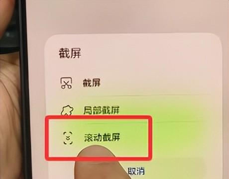 指关节滚动截图技巧_手机长截图AI语义滚动截屏_在手机里怎么设置三指截屏