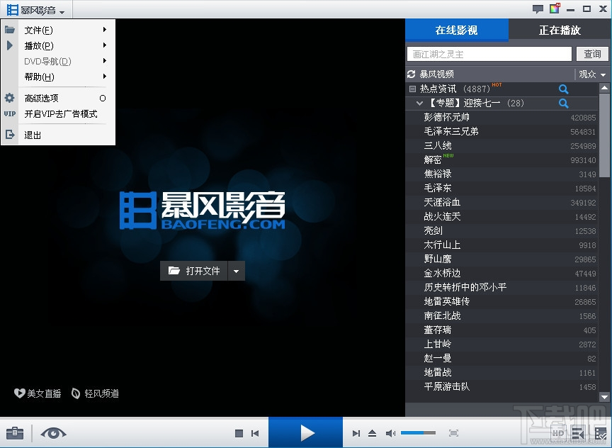 国产播放器千千静听发展历程_老牌音乐播放器Winamp回归_播放器哪个最好用