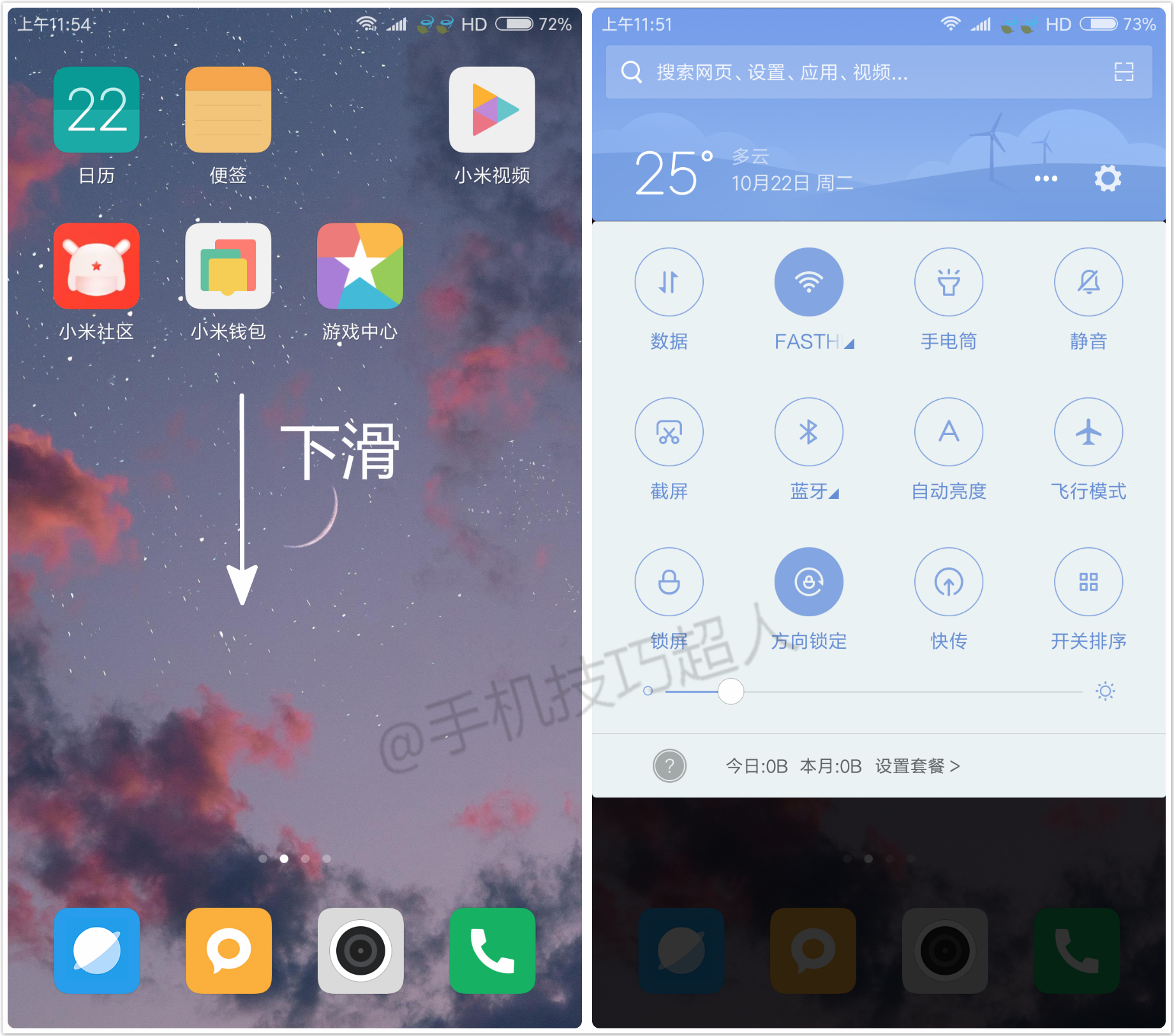 常用手势技巧_在手机里怎么设置三指截屏_小米手机手势操作