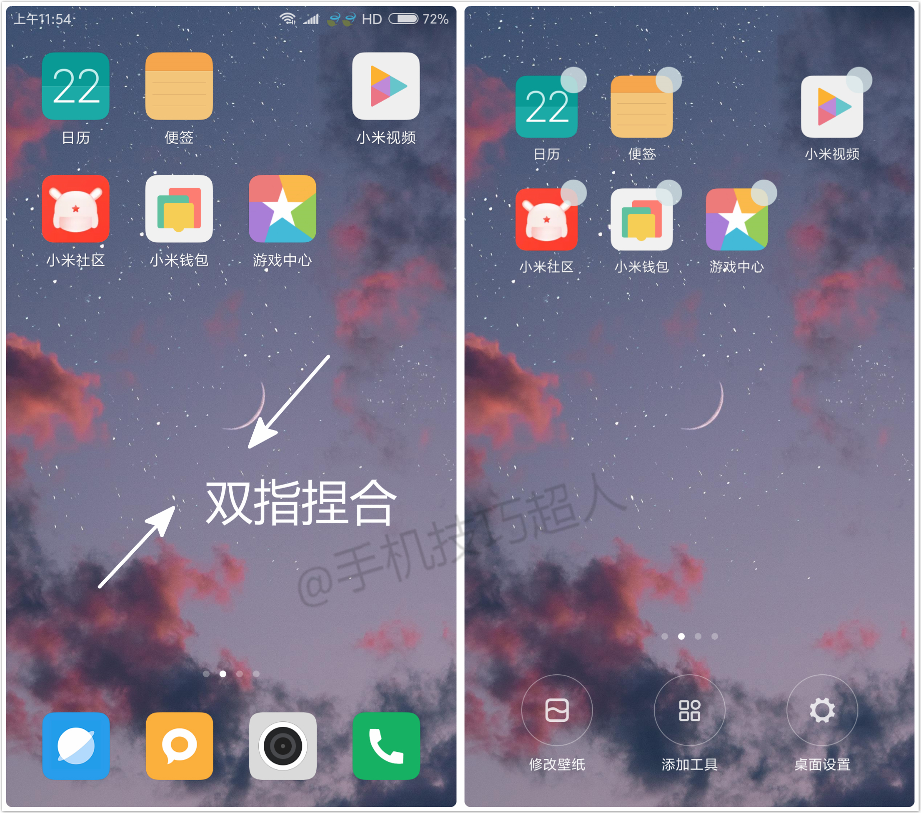 常用手势技巧_在手机里怎么设置三指截屏_小米手机手势操作