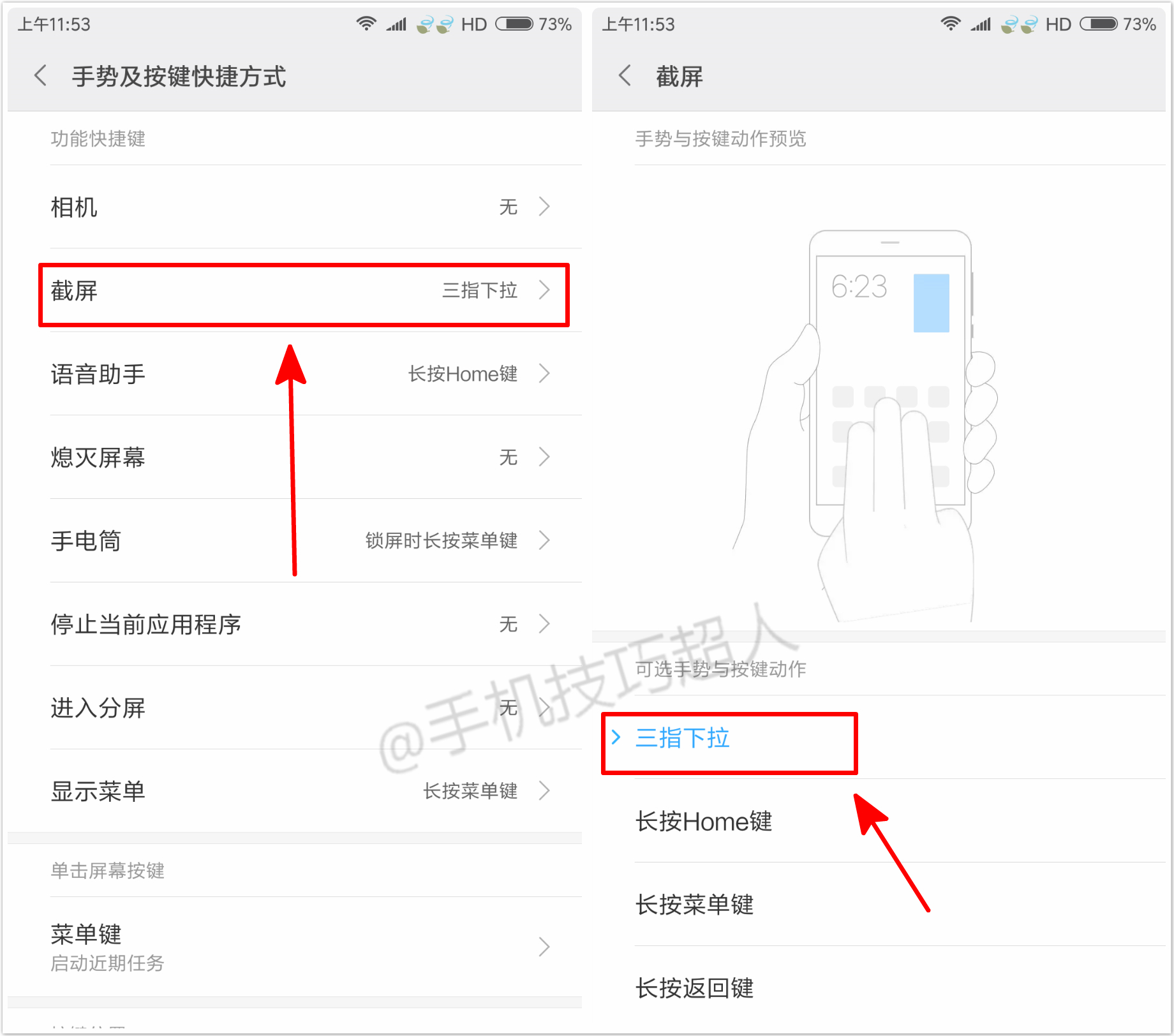 小米手机手势操作_在手机里怎么设置三指截屏_常用手势技巧