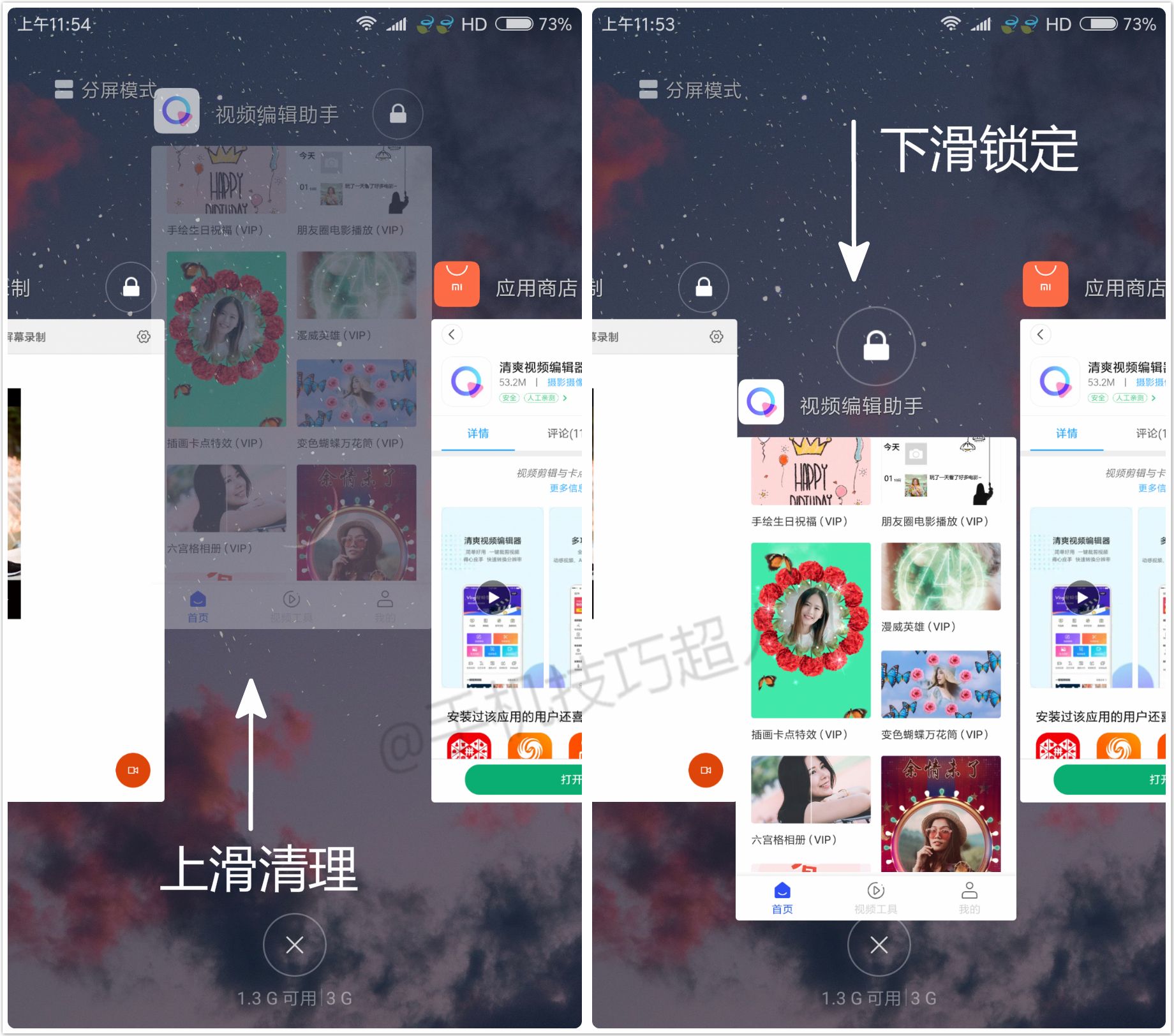 小米手机手势操作_常用手势技巧_在手机里怎么设置三指截屏