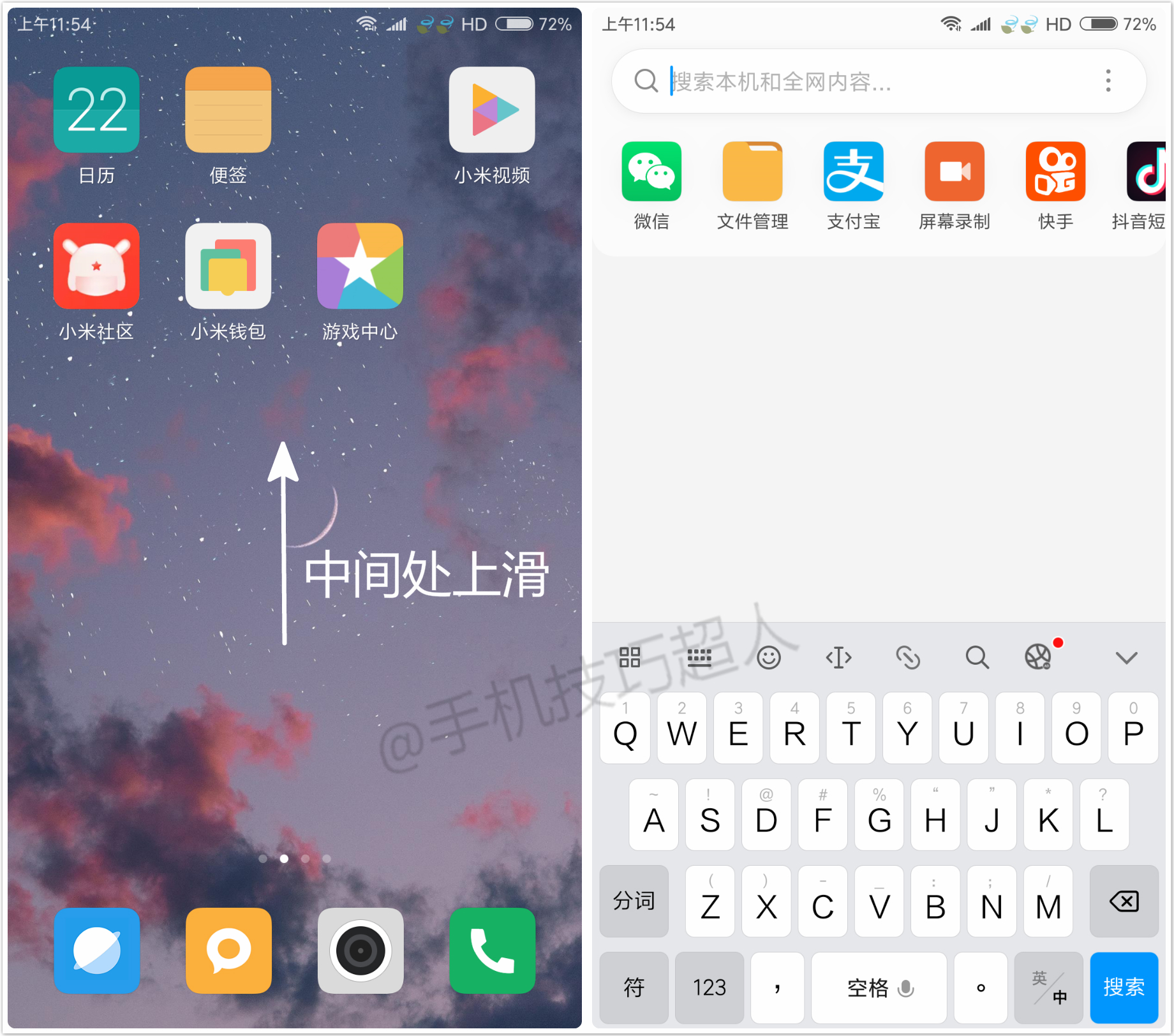 小米手机手势操作_常用手势技巧_在手机里怎么设置三指截屏