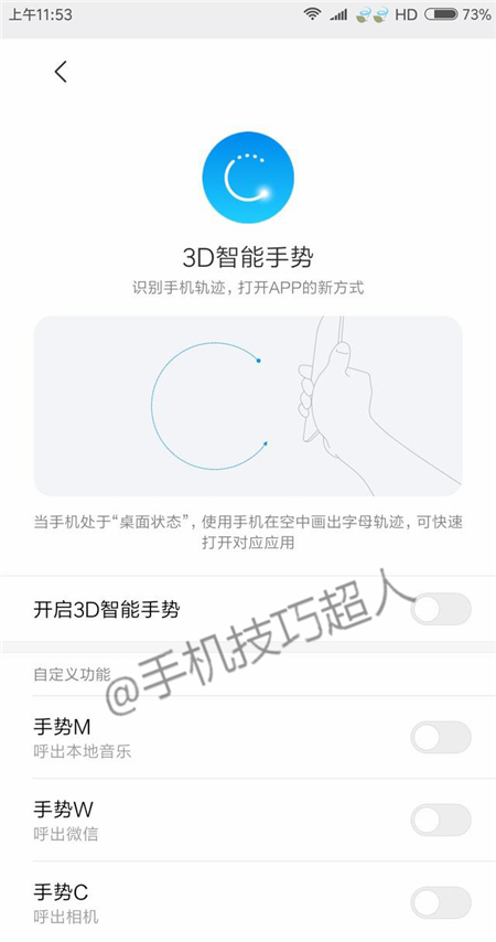 常用手势技巧_小米手机手势操作_在手机里怎么设置三指截屏