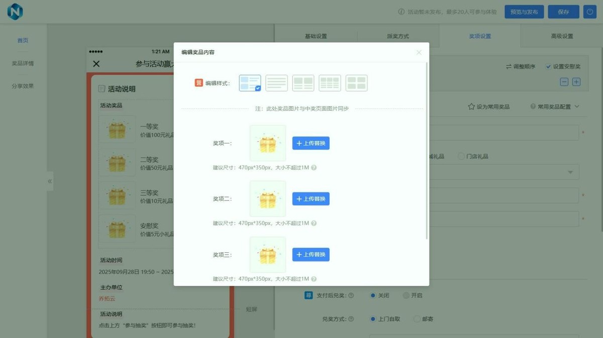 超市互动活动策划_纯抽奖工具使用教程_转发抽奖平台是免费的吗