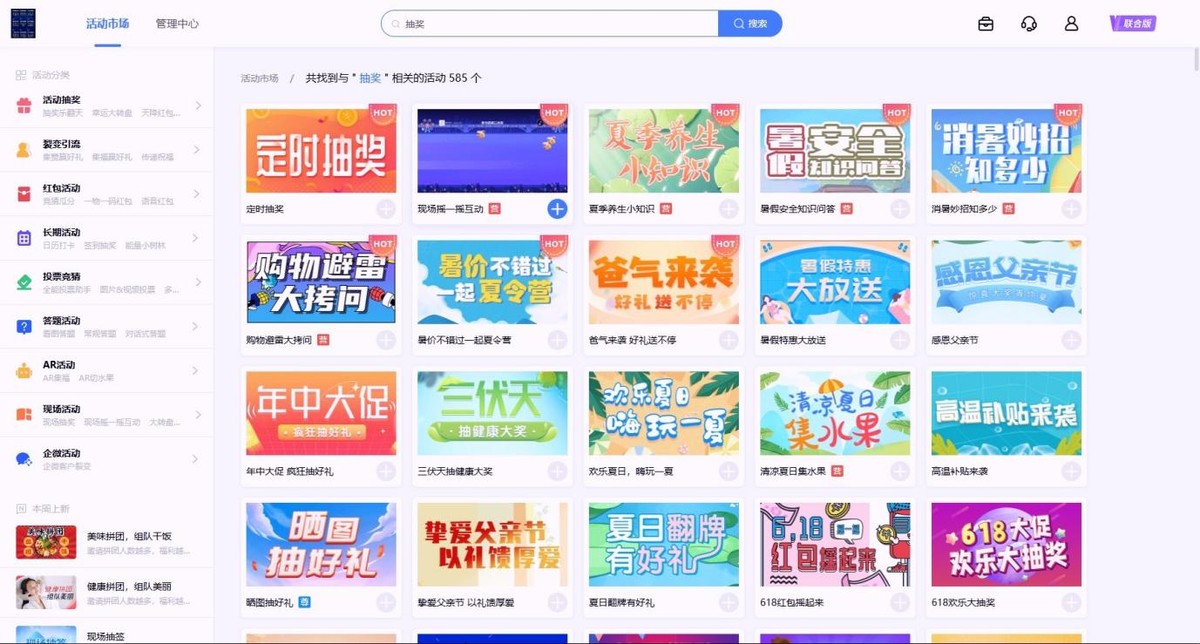 纯抽奖工具使用教程_转发抽奖平台是免费的吗_超市互动活动策划