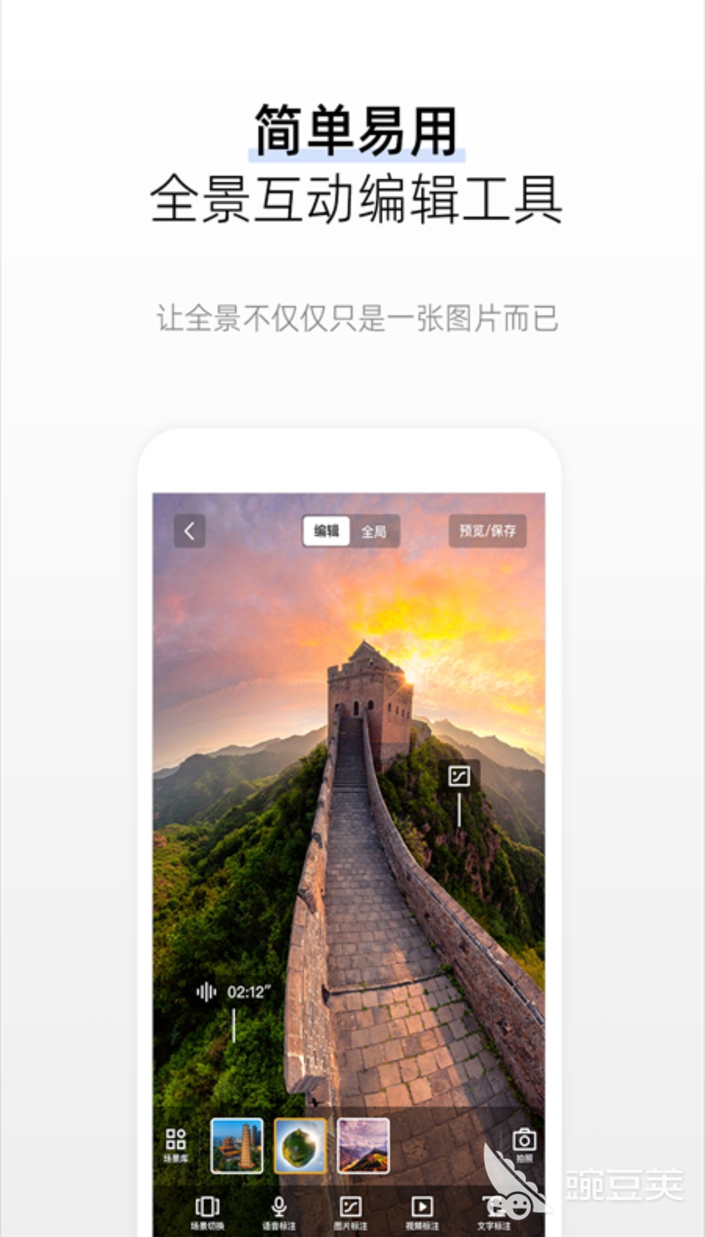 全景制作软件app推荐_2022年最佳全景制作软件_全景图制作软件哪个好