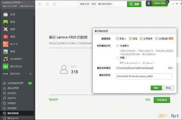 安卓手机备份数据的4种方法