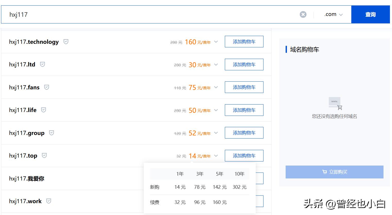 二级域名无法添加ns记录_注册top域名_动态域名解析_群晖ddns设置