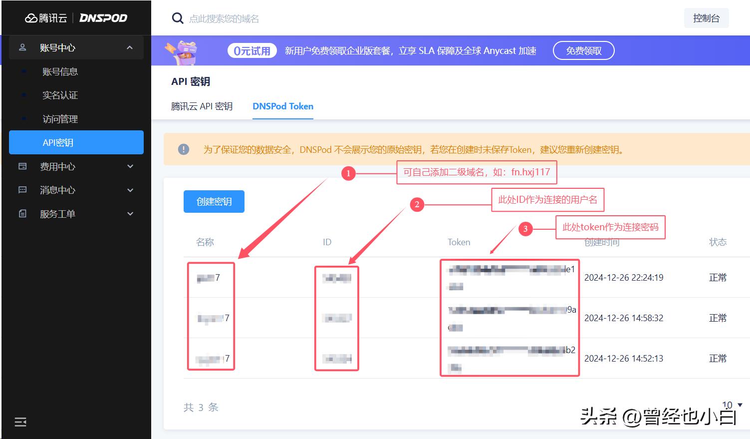 二级域名无法添加ns记录_注册top域名_动态域名解析_群晖ddns设置
