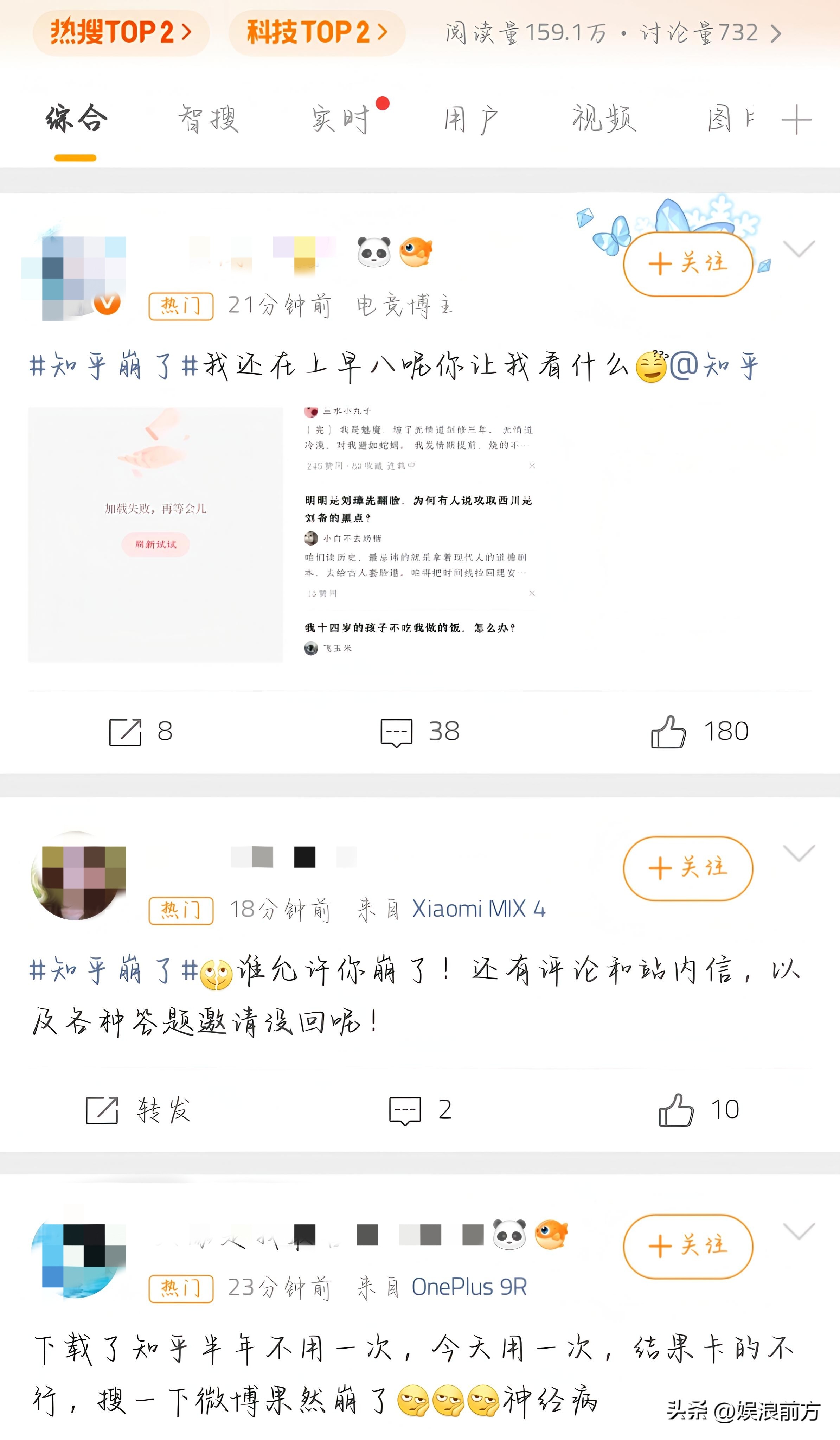 知乎技术架构短板_知乎服务故障_抖音更新信息失败