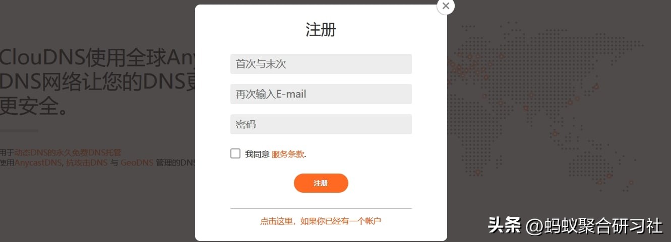 注册二级域名_ClouDNS免费DNS解析_二级域名无法添加ns记录