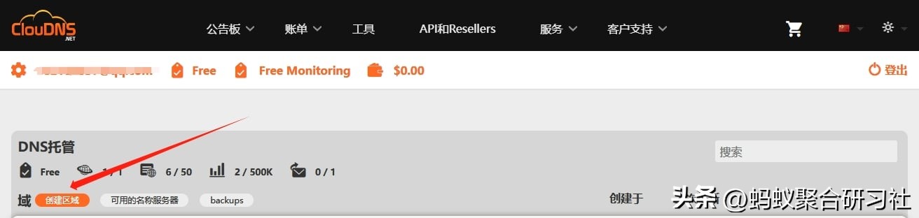 二级域名无法添加ns记录_注册二级域名_ClouDNS免费DNS解析