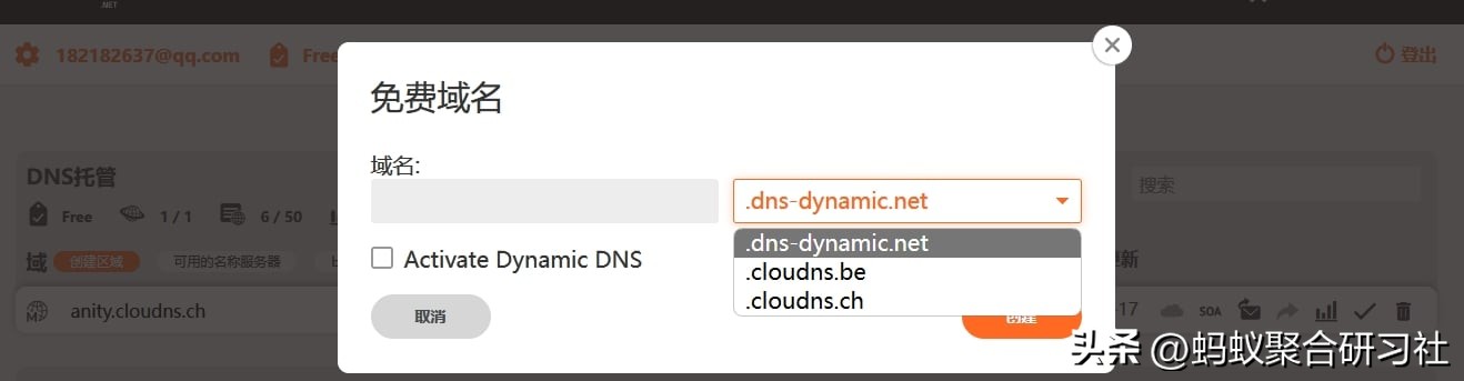 注册二级域名_二级域名无法添加ns记录_ClouDNS免费DNS解析