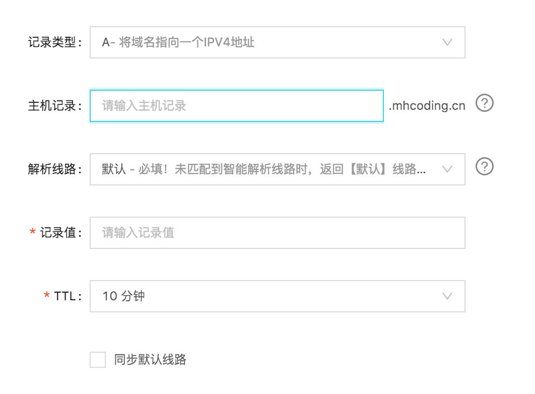 DNS原理_域名解析系统_二级域名无法添加ns记录