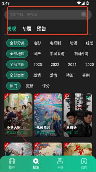 荐片影视图片11