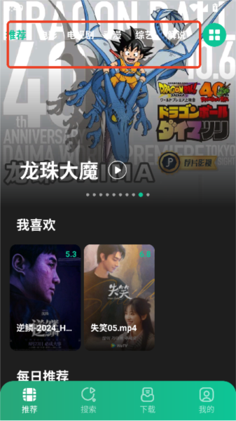 荐片影视图片10