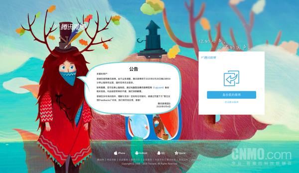 腾讯微博历史_腾讯微博停止运营_国外网站无icp备案 怎么开通微博开放平台