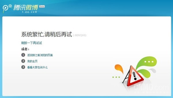 腾讯微博历史_腾讯微博停止运营_国外网站无icp备案 怎么开通微博开放平台