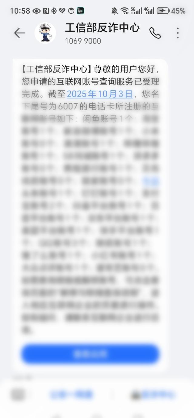 回收号解绑攻略_电信查询名下手机号_二次号安全