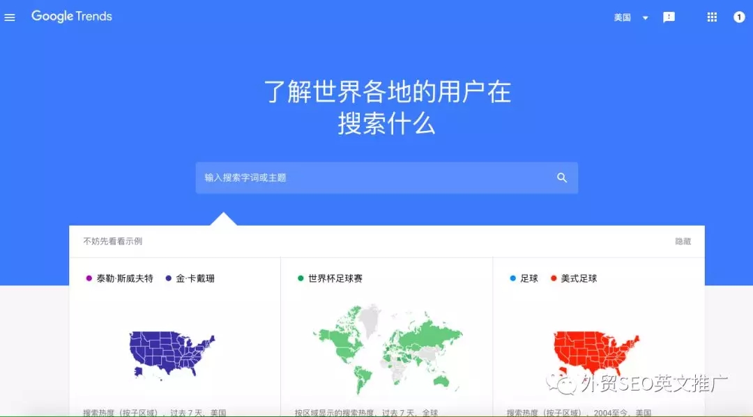 如何用Google trend帮助选品,挖掘&打造爆款!