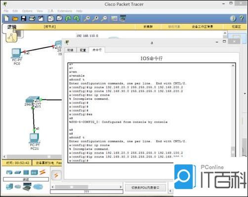 思科2811路由器静态路由配置_配置思科路由器静态路由_路由器转发ip数据包