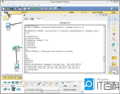 路由器转发ip数据包_思科2811路由器静态路由配置_配置思科路由器静态路由