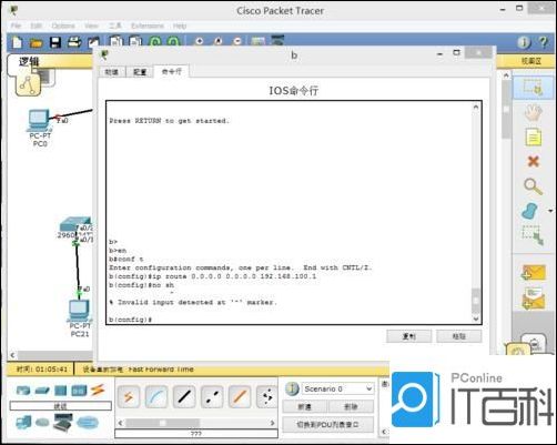 配置思科路由器静态路由_路由器转发ip数据包_思科2811路由器静态路由配置
