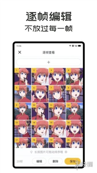 Gif Master安卓GIF制作软件_gif压缩软件哪个好_Gif Master苹果GIF动图编辑器