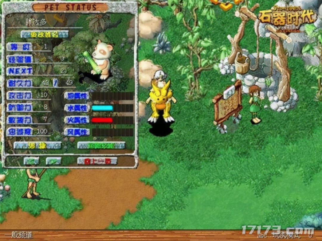 2001年中国上古网络游戏_石器时代游戏介绍_有什么网络游戏好玩的