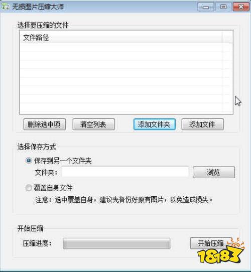 图片压缩软件哪个好用？图片压缩软件推荐