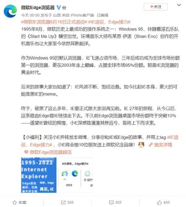 ie浏览器没反应怎么办_IE浏览器市场份额变化趋势_微软IE浏览器27年历史