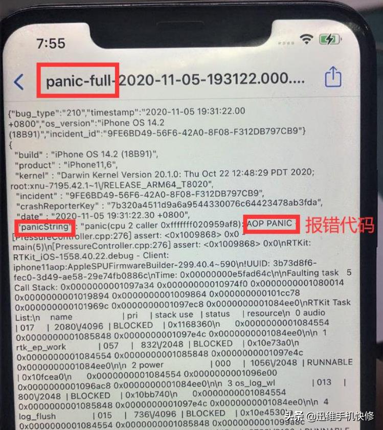 为什么我的苹果充电时会重启_iPhone自动重启原因_iPhone自动重启解决方法
