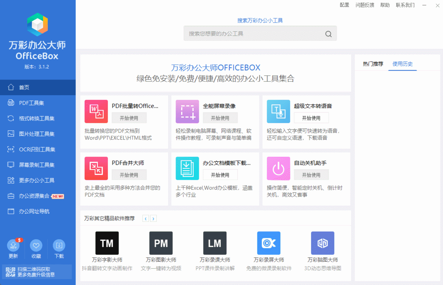 AVI视频格式转换器