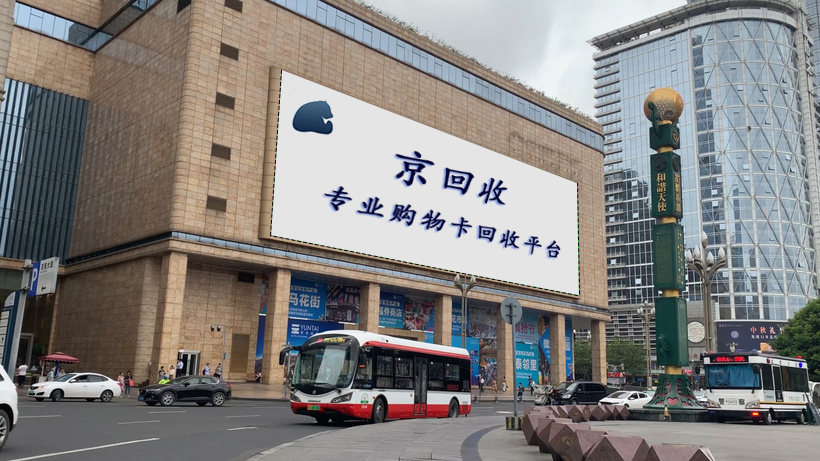万商卡怎么回收？安全可靠的秘诀在这里