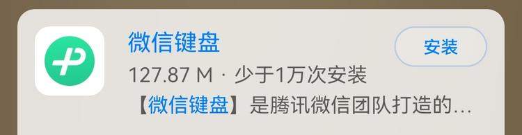 腾讯大王卡用什么输入法_微信键盘下载_微信键盘体验