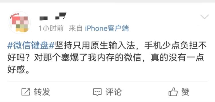 腾讯大王卡用什么输入法_微信键盘下载_微信键盘体验