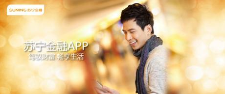 苏宁支付扫码支付活动_苏宁金融银联商务合作_支付通pos机现在还能用吗