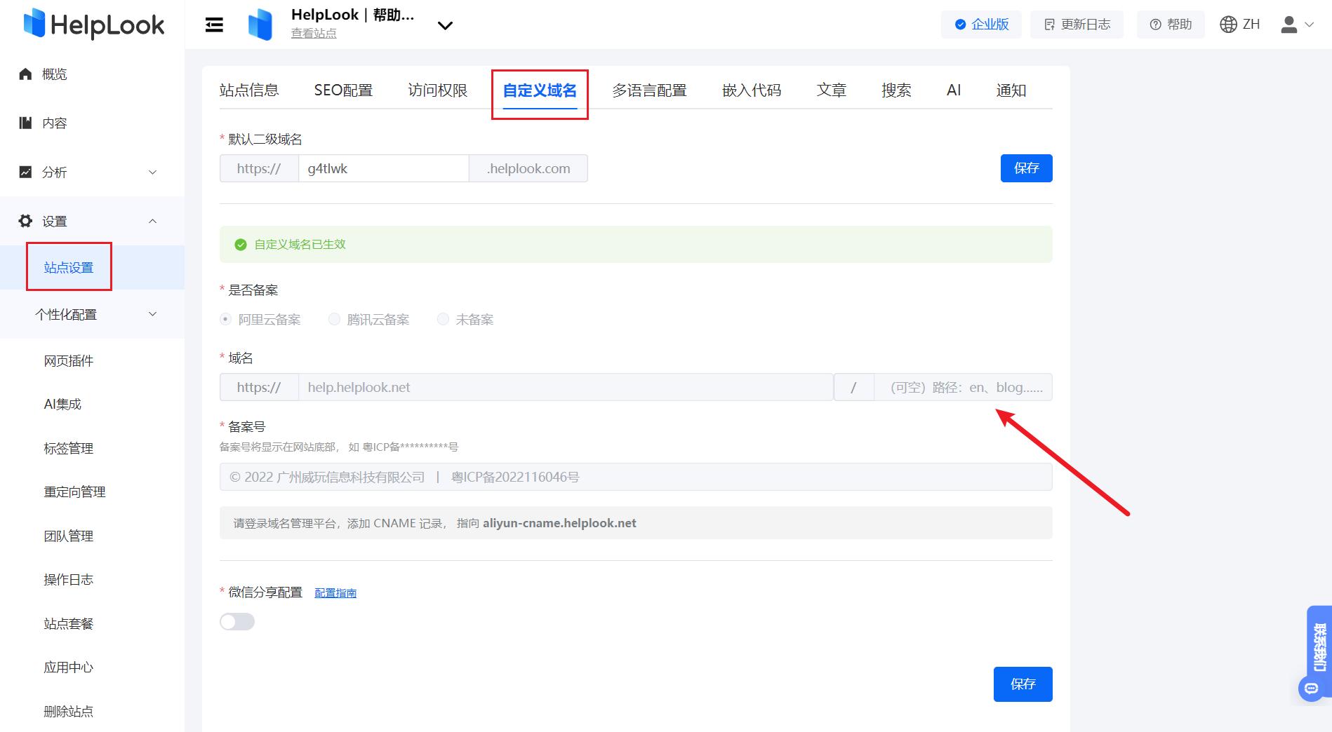 提升品牌形象的方法_自定义域名设置步骤_二级域名无法添加ns记录
