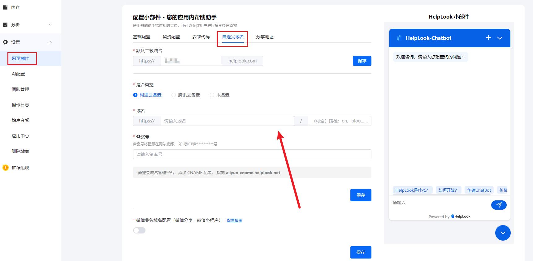 提升品牌形象的方法_自定义域名设置步骤_二级域名无法添加ns记录