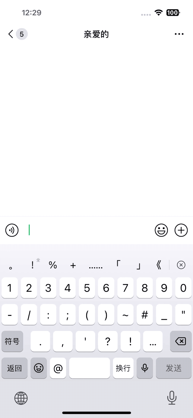拼写Plus功能_腾讯大王卡用什么输入法_微信键盘评价