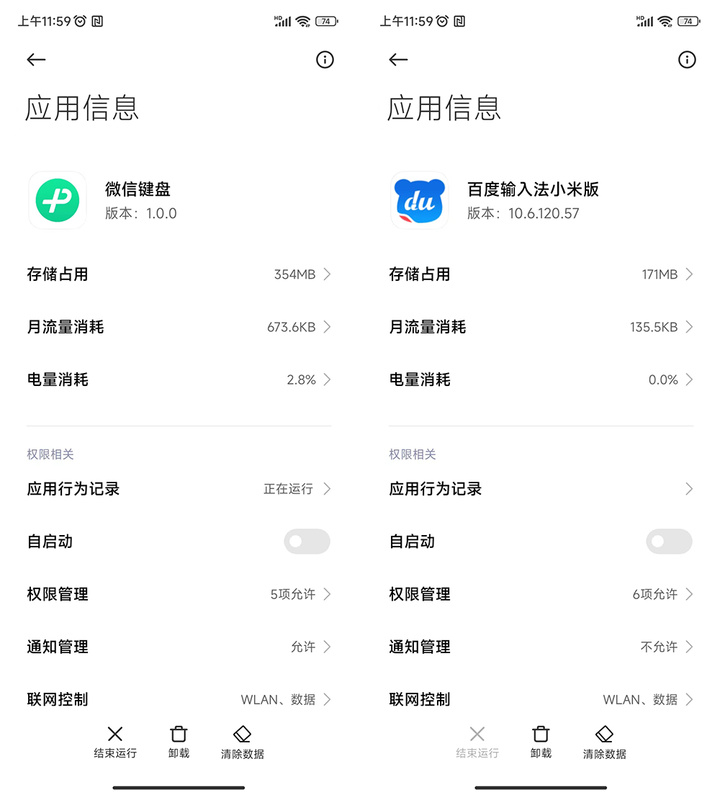 拼写Plus功能_腾讯大王卡用什么输入法_微信键盘评价