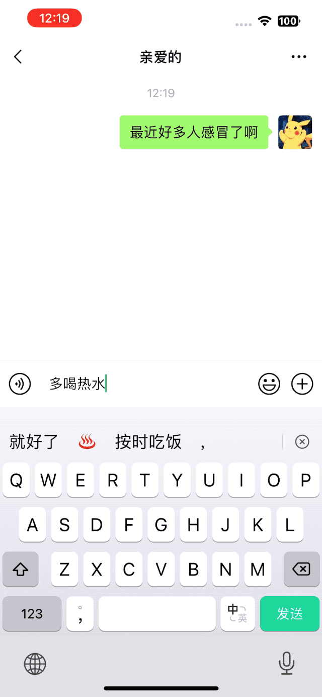 拼写Plus功能_腾讯大王卡用什么输入法_微信键盘评价