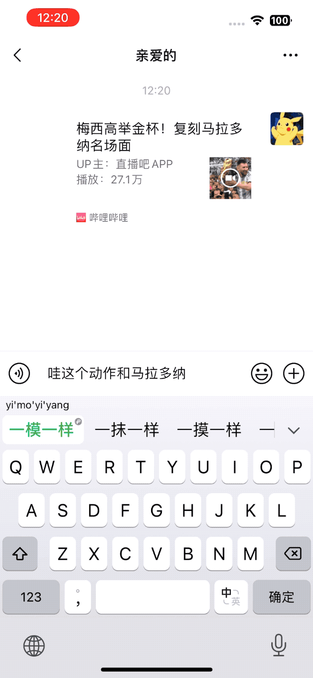 腾讯大王卡用什么输入法_拼写Plus功能_微信键盘评价